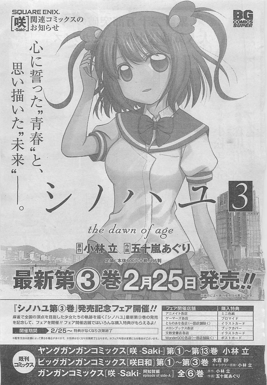 慕ちゃんの誕生日に松江と玉造温泉に行ってきました 主に舞台探訪 時々クイズ たまに考察 慕ちゃんの誕生日に松江と玉造温泉に行ってきました 主に舞台探訪 時々クイズ たまに考察