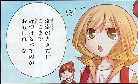 シノハユ・第27話「修学旅行」0005-B