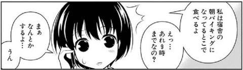 朝食バイキング