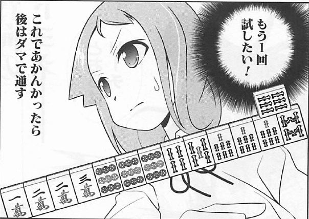 もう1回試したい 咲10巻エンドクレジットの舞台に行ってきました 主に舞台探訪 時々クイズ たまに考察 もう1回試したい 咲10巻エンドクレジットの舞台に行ってきました 主に舞台探訪 時々クイズ たまに考察