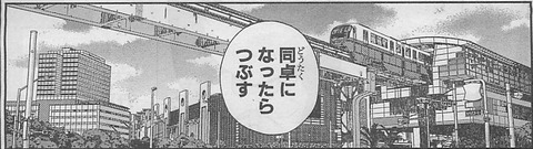 シノハユ第18話-P39-4