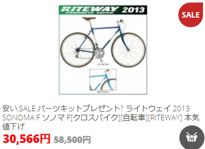 最終値下げセール）クロスバイク 700c 軽量 アルミフレーム 自転車