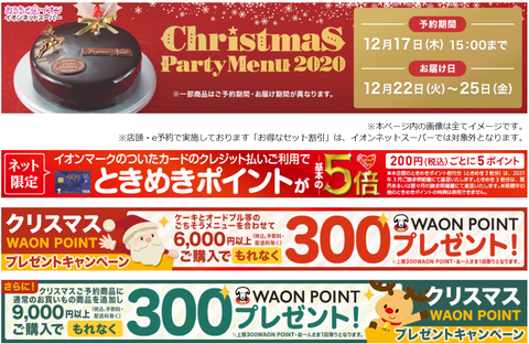 スクリーンショット 2020-12-04 201305