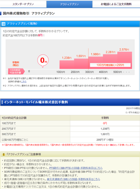 スクリーンショット 2021-09-06 095457