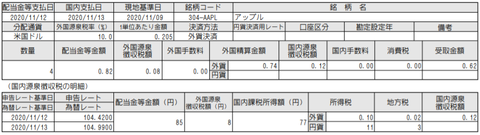 スクリーンショット 2020-11-16 201927
