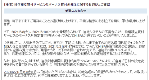 スクリーンショット 2021-06-17 100146