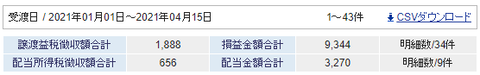 スクリーンショット 2021-04-05 112207