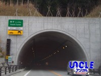 甲子トンネル12/3