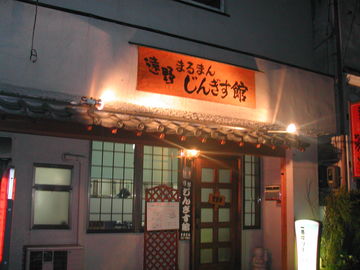 まるまん-2