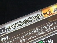 クリリンのことかーっ!