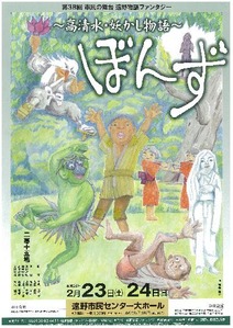 ぼんず