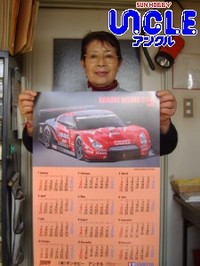 2009年カレンダー