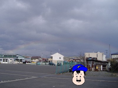 遠中生が教えてくれて見れた虹