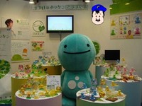 東京おもちゃショー 2009 特大のほほん