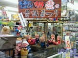 メルちゃんの「むがすあったずもな」