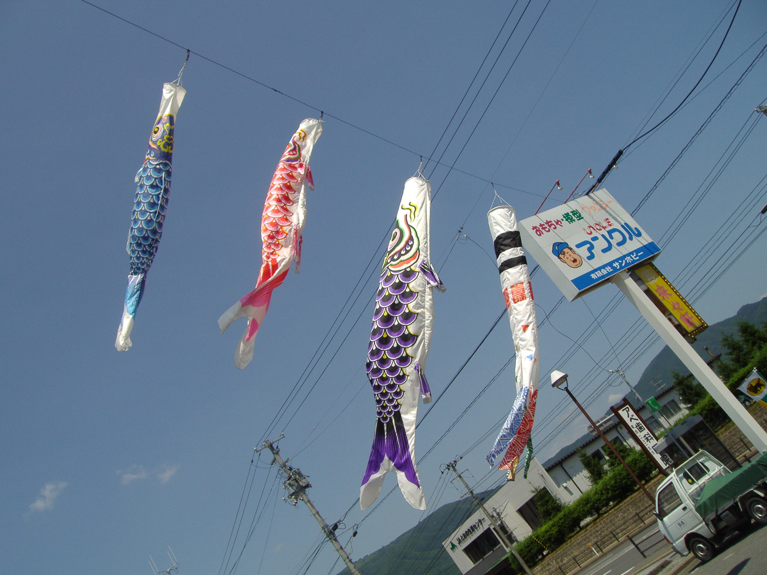 鯉のぼり と夏の準備 遠野のおもちゃ屋さん