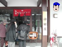町家のひなまつり【神田屋】