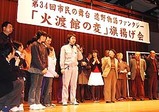 ファンタジー旗揚げ