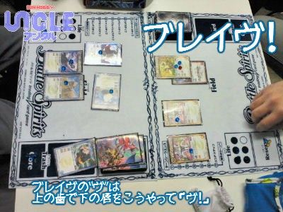 20100912バトスピブレイヴ