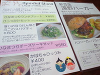 ひなまつり特別メニューも始まります