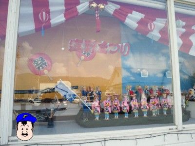 まつりだ、まつりだ
