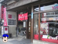 まつだ松林堂 町家のひなまつり会場です