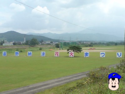 遠野納涼花火まつり