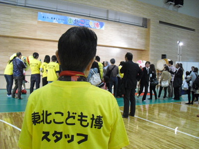 2011東北こども博