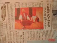 新聞に載りました、顔以外w