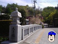 大手橋