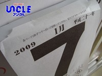 セロハンテープ!