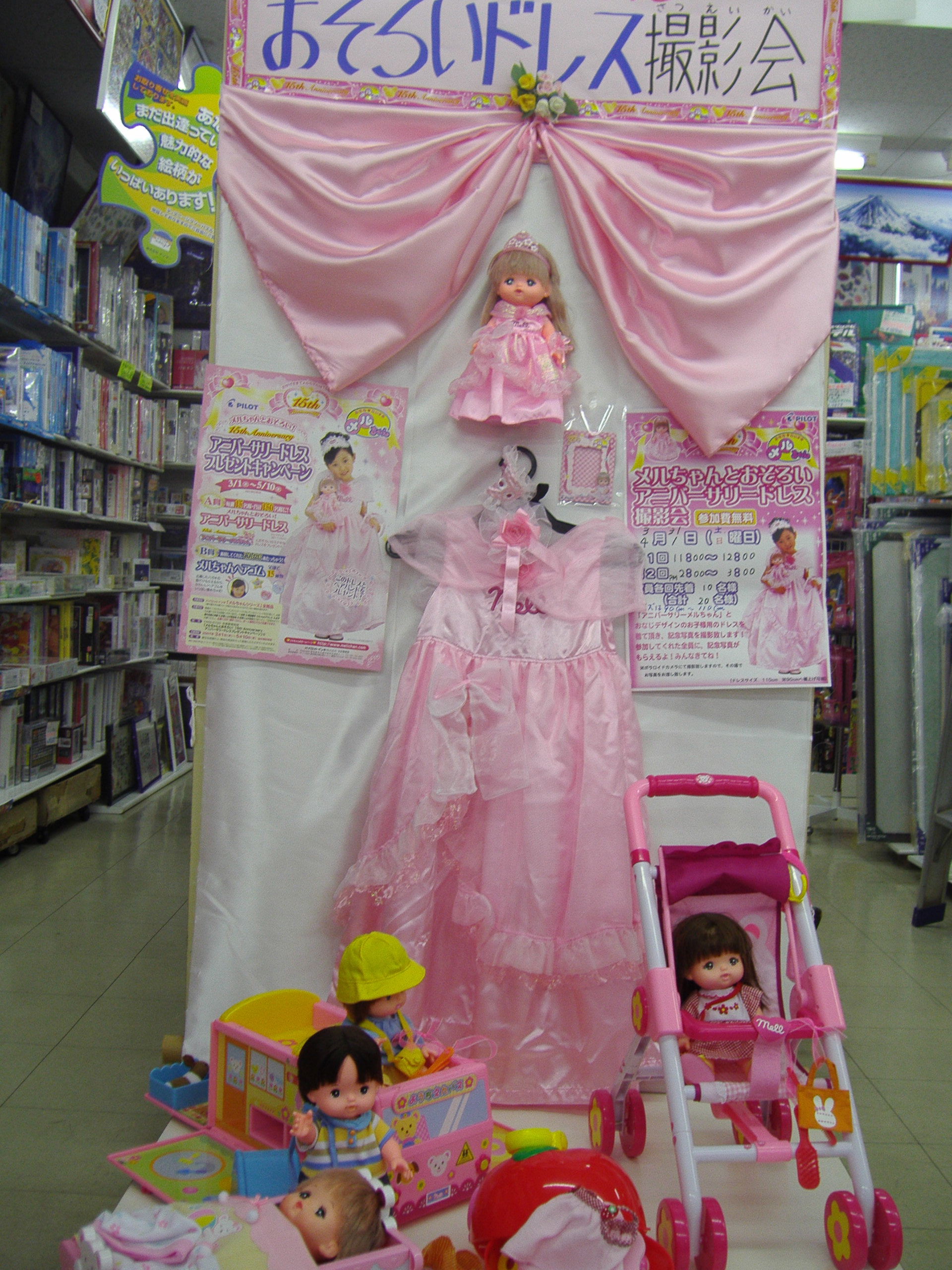 おせわ大好きメルちゃん : 遠野のおもちゃ屋さん