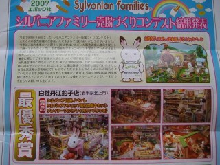 ��ͥ���ޤ��̾����ð����