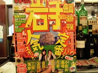 まっぷる岩手