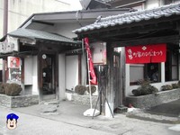 町家のひなまつり【一力】