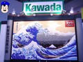 東京おもちゃショー 2009 カワダ