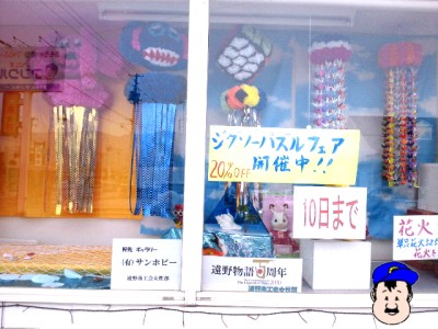 七夕飾り