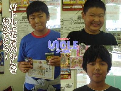 2010_0920爆丸上位
