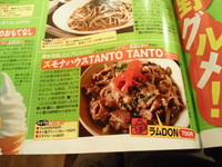 ラムDOーN