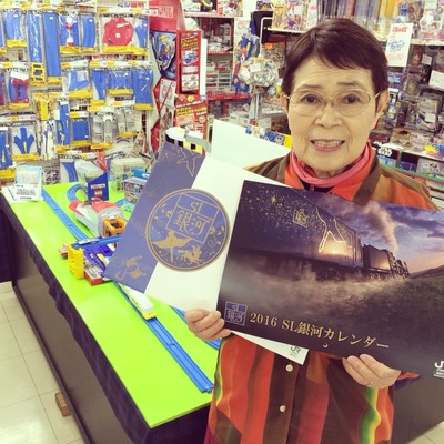 SL銀河カレンダー2016と専務