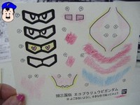 エコプラ劉備 8/2