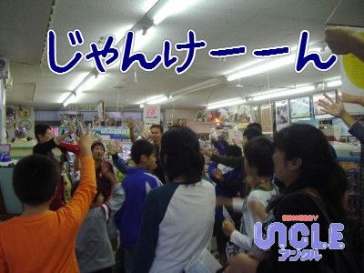 2010_1003ベイブレードじゃんけん