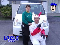 専務と一緒に。