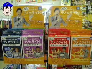 テノヒライト 好評発売中!