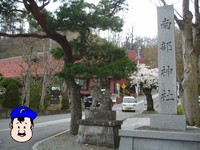 そのまま、鍋倉の南部神社へ