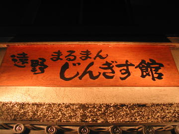 まるまん