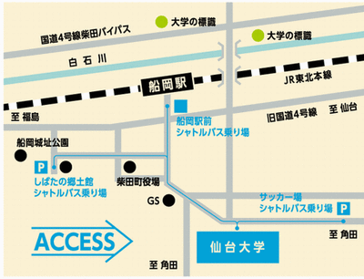 2011東北こども博アクセス