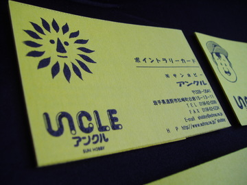 アンクルカード
