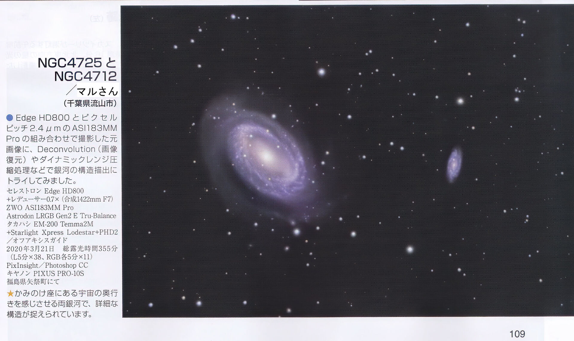 星空ページ 2019年08月の記事 - 1ページ目 - ぼちぼち星空眺めましょ