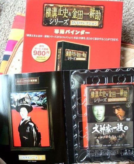 横溝正史 金田一耕助dvdコレクション とある京都サンガサポのツブヤキ改 横溝正史 金田一耕助dvdコレクション とある京都サンガサポのツブヤキ改